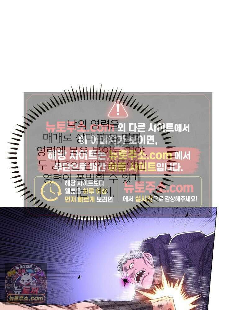 신으로 태어났습니다 643화 23
