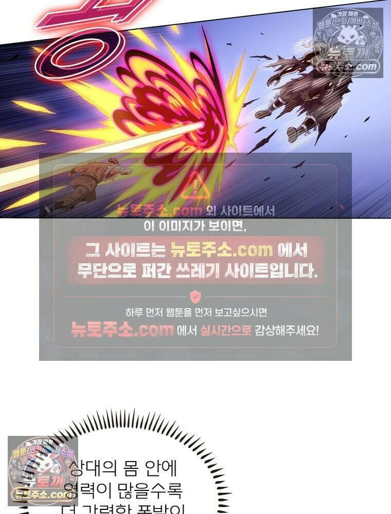 신으로 태어났습니다 643화 26