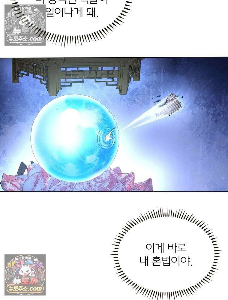 신으로 태어났습니다 643화 27