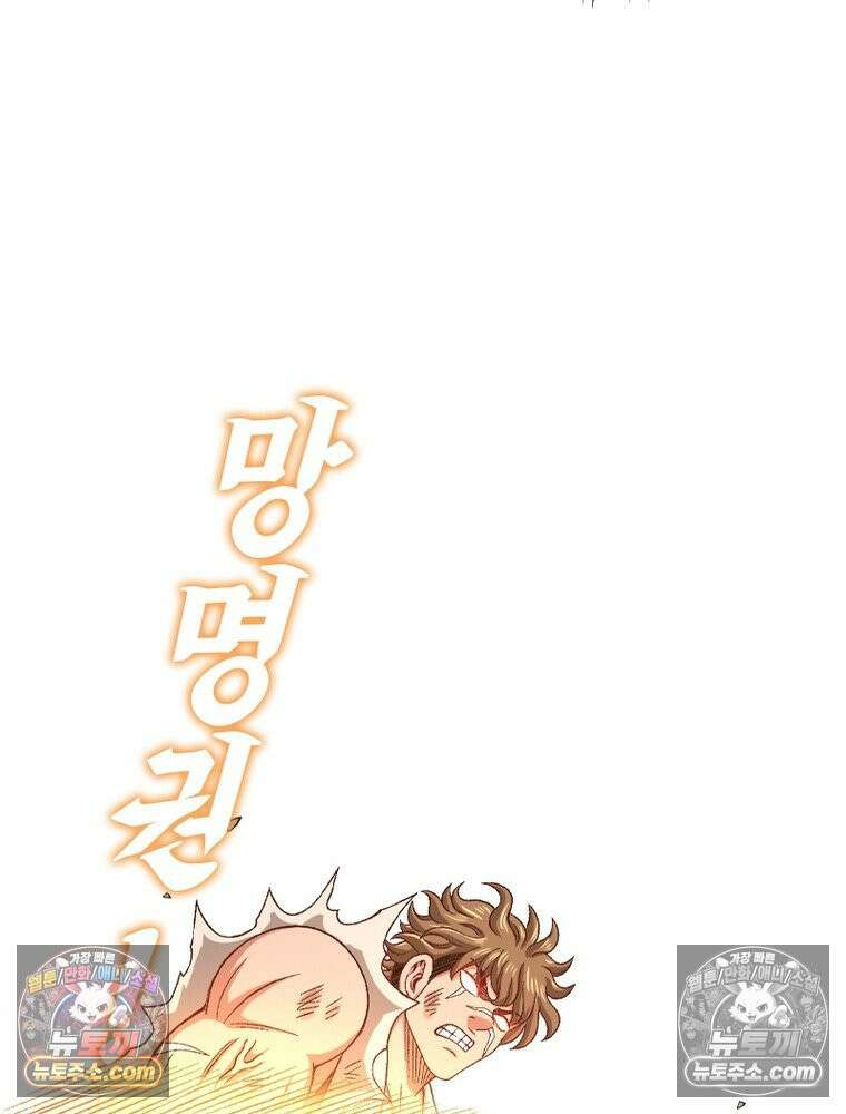 신으로 태어났습니다 643화 28