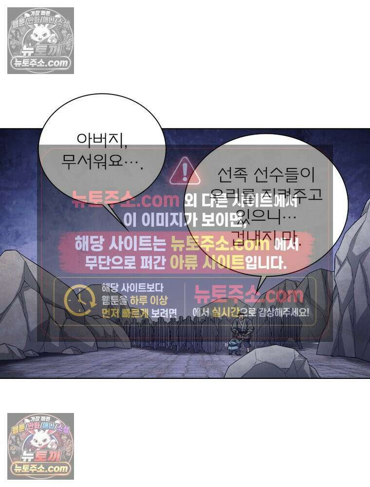 신으로 태어났습니다 643화 31