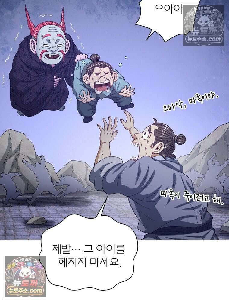 신으로 태어났습니다 643화 33