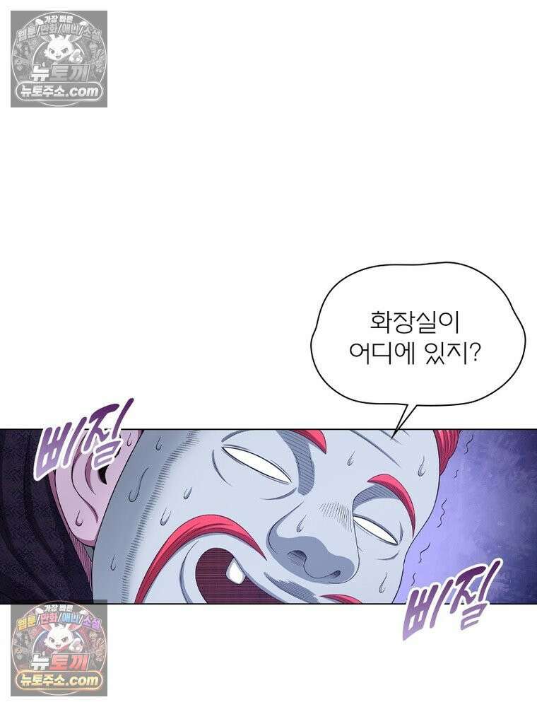 신으로 태어났습니다 643화 34