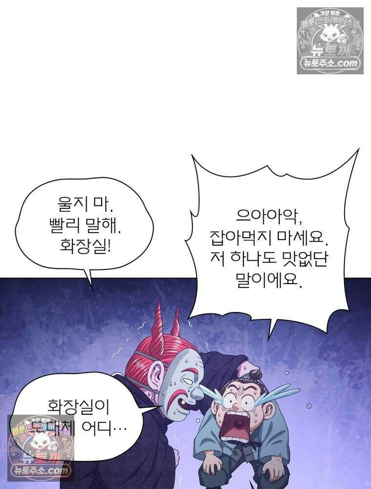 신으로 태어났습니다 643화 35