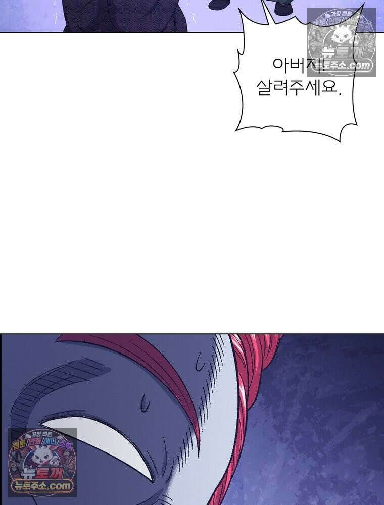 신으로 태어났습니다 643화 36
