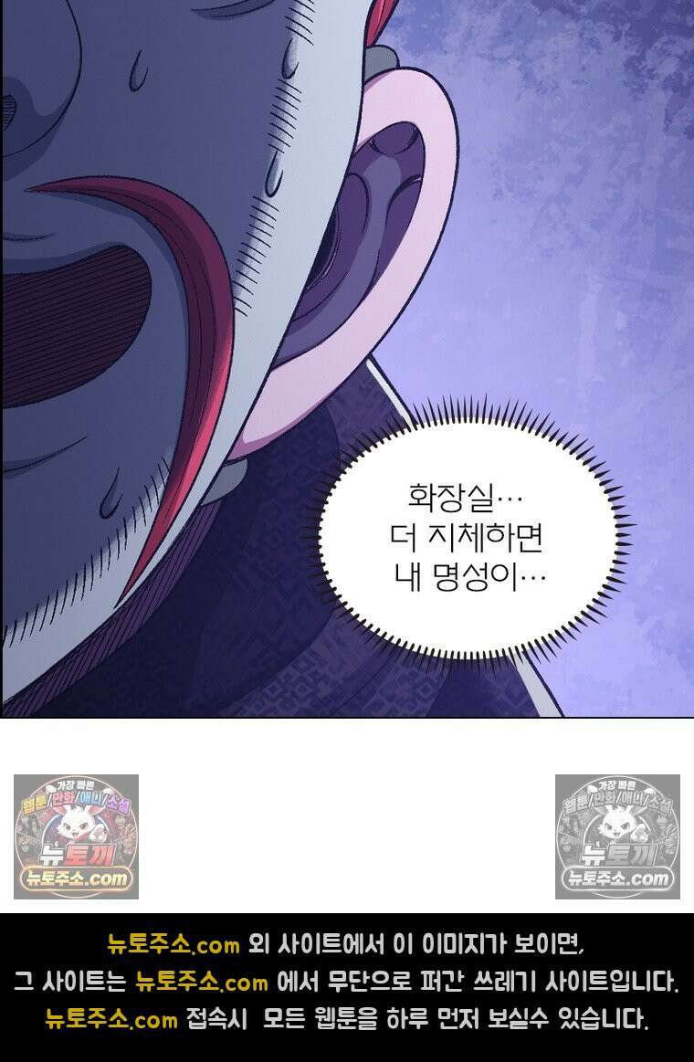 신으로 태어났습니다 643화 37
