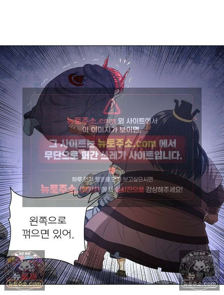 신으로 태어났습니다 643화 38