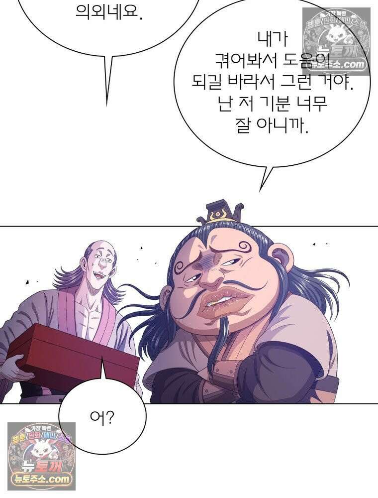 신으로 태어났습니다 643화 42