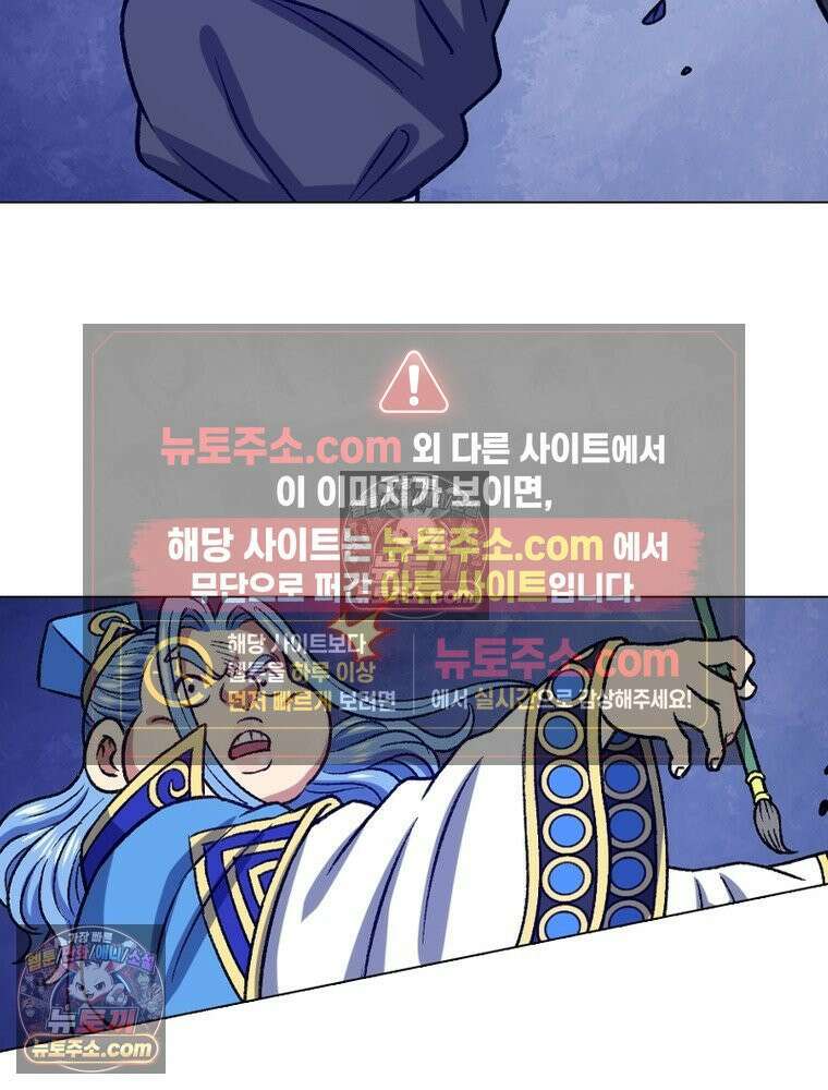 신으로 태어났습니다 643화 47