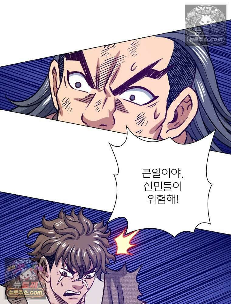 신으로 태어났습니다 643화 48