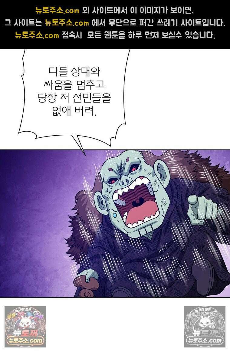신으로 태어났습니다 643화 51