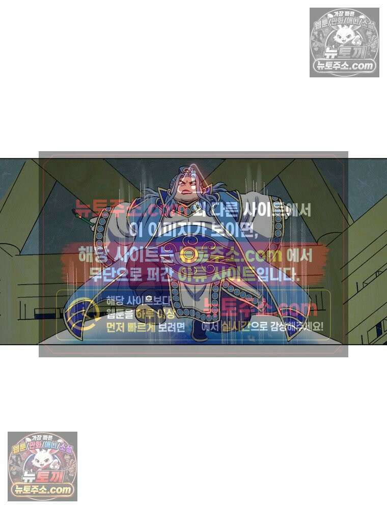 신으로 태어났습니다 643화 56
