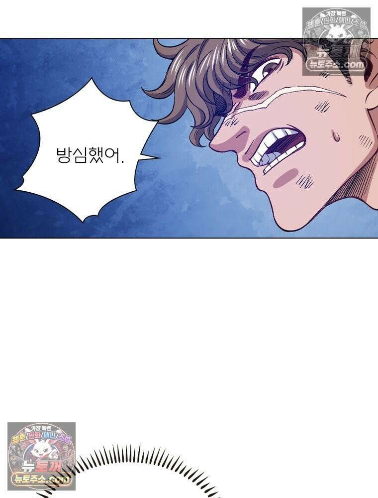 신으로 태어났습니다 643화 57