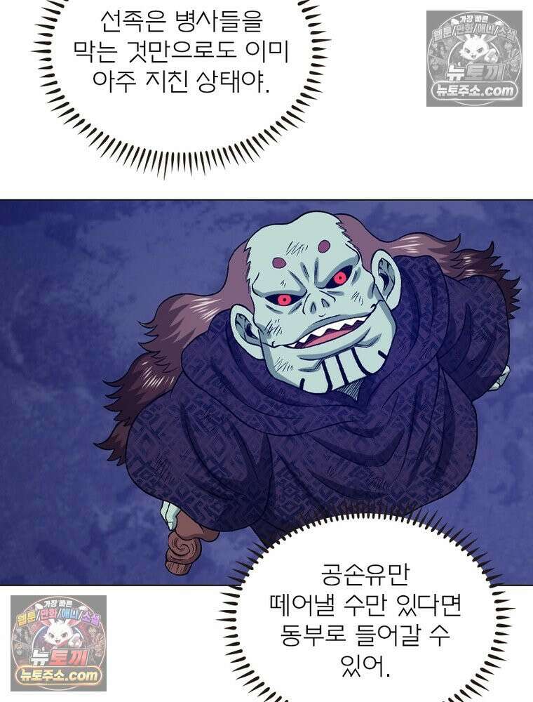 신으로 태어났습니다 643화 58