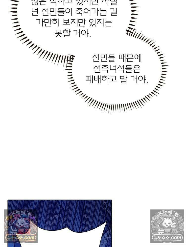 신으로 태어났습니다 643화 60