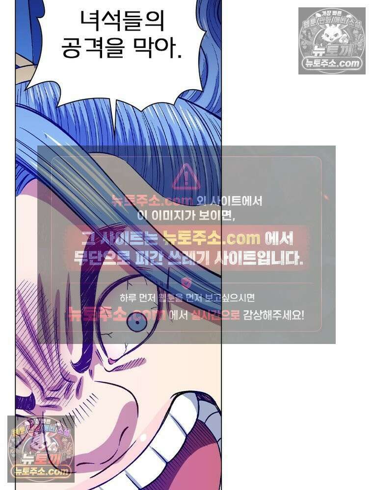 신으로 태어났습니다 643화 61