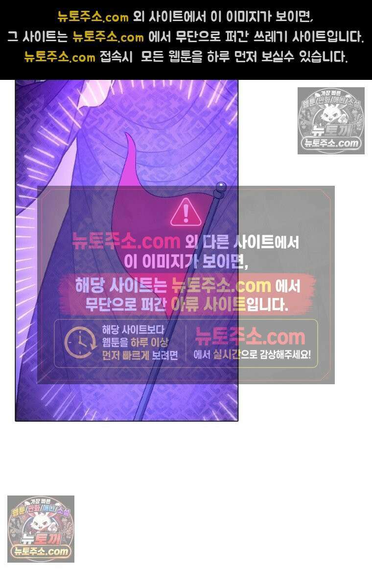 신으로 태어났습니다 643화 69