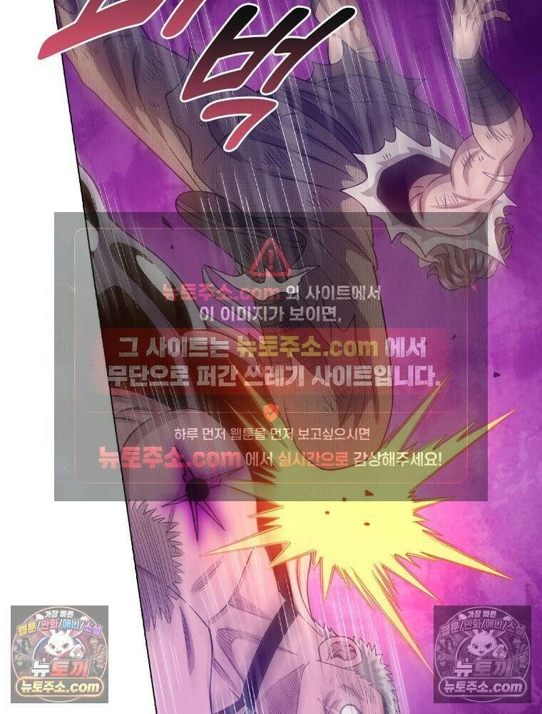 신으로 태어났습니다 643화 76