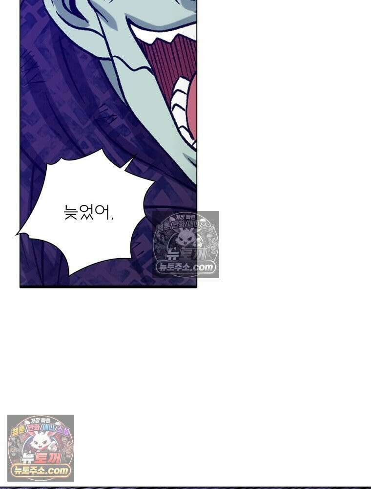 신으로 태어났습니다 643화 78