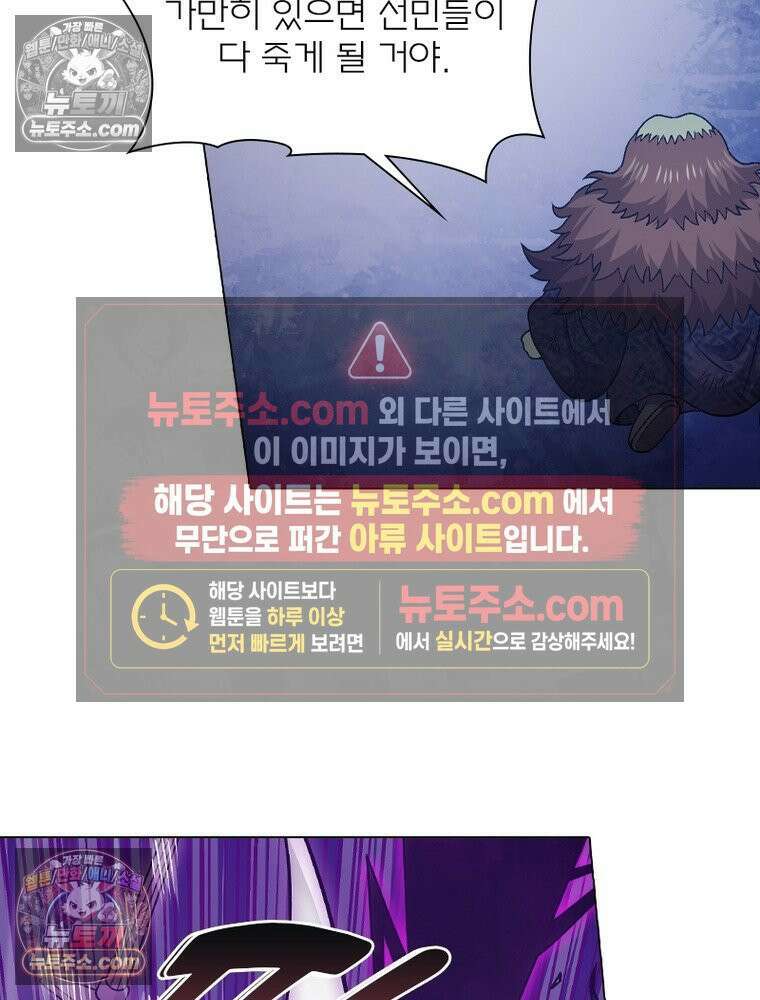신으로 태어났습니다 643화 83
