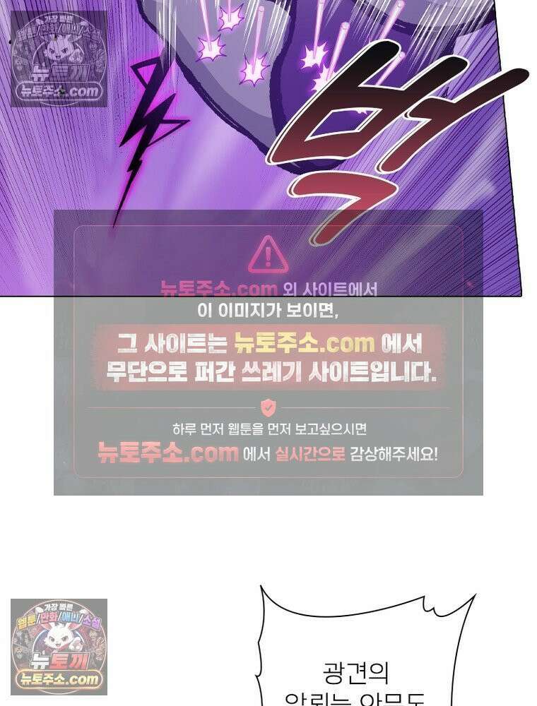 신으로 태어났습니다 643화 85