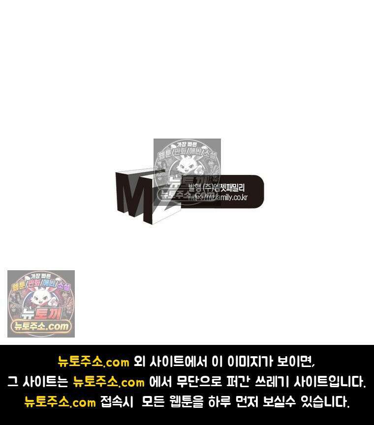 신으로 태어났습니다 643화 90