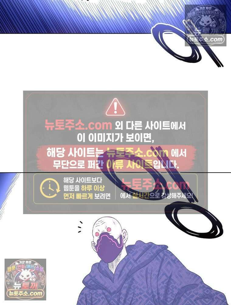신으로 태어났습니다 648화 4