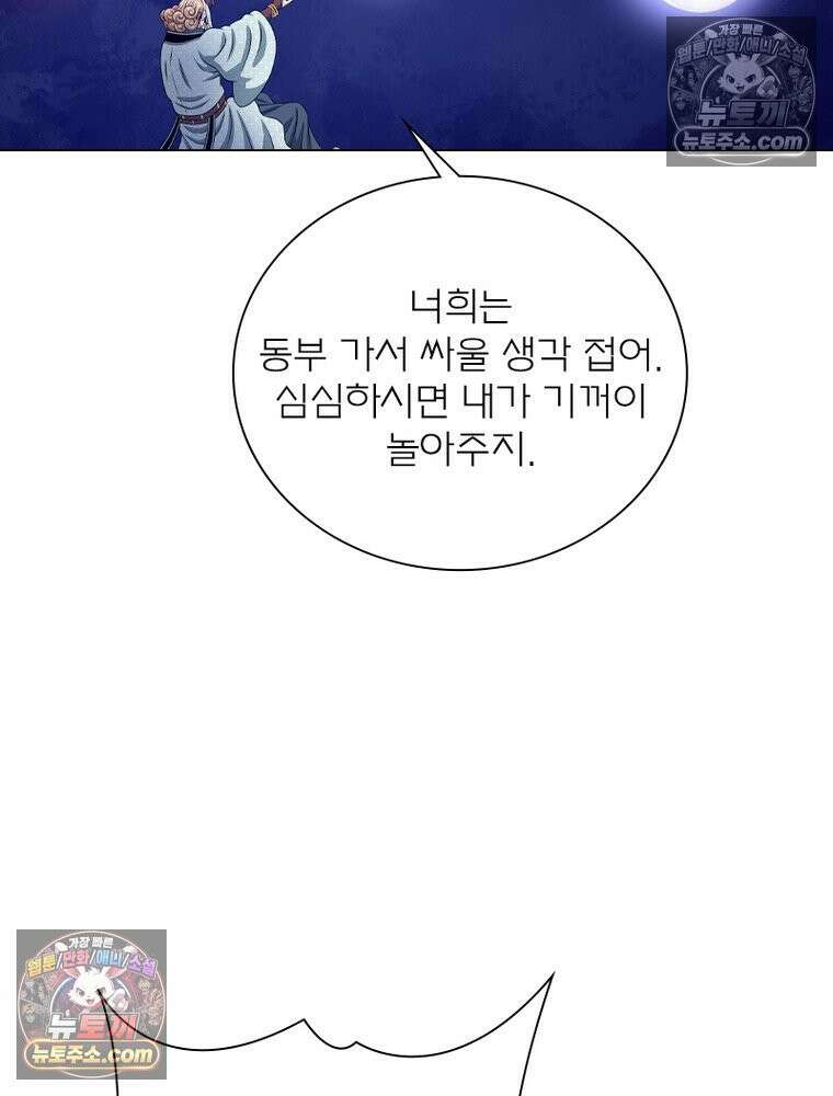 신으로 태어났습니다 648화 6