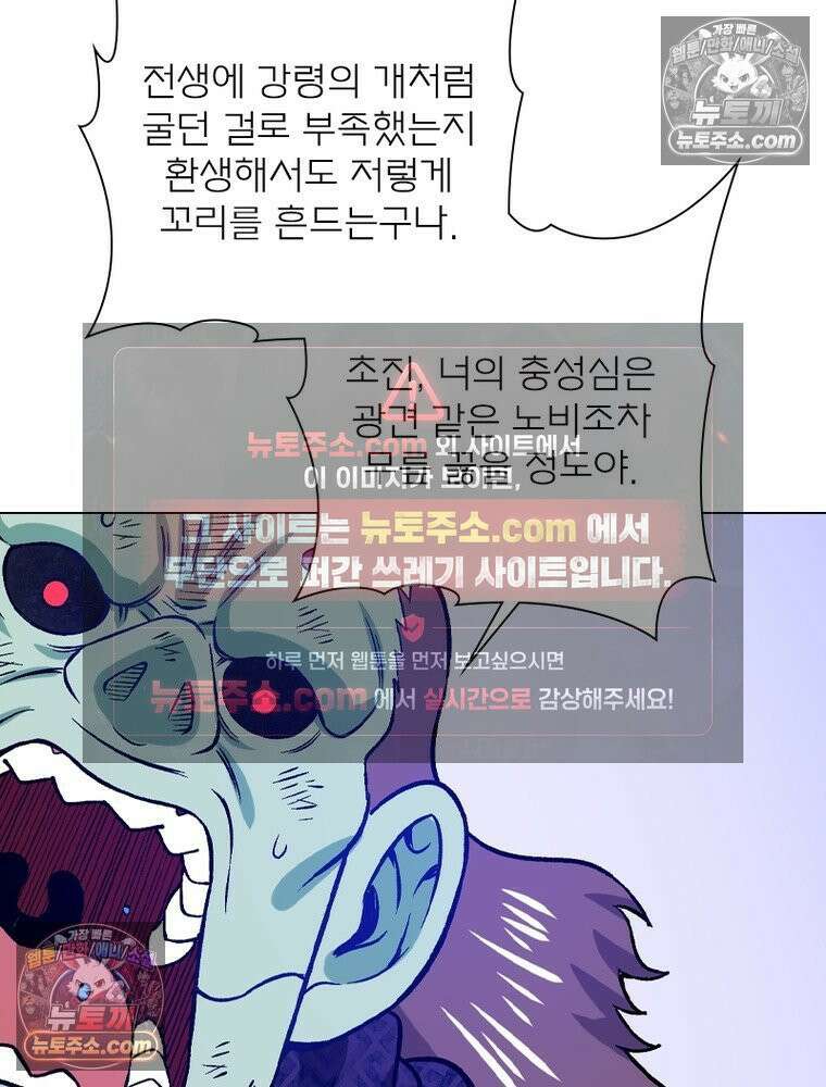 신으로 태어났습니다 648화 7