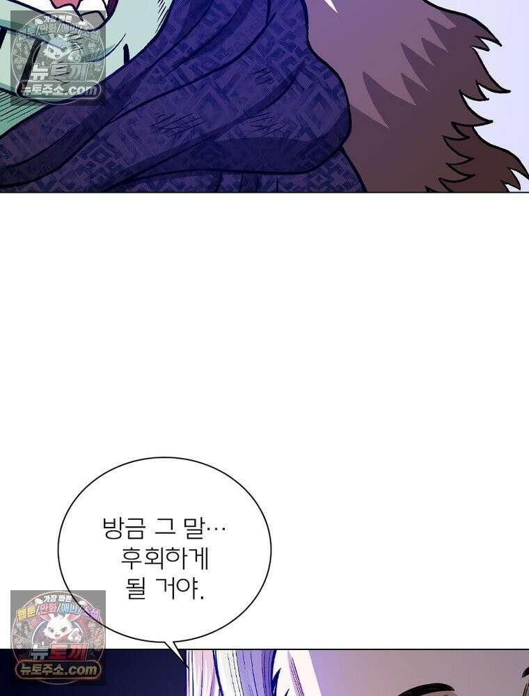 신으로 태어났습니다 648화 8