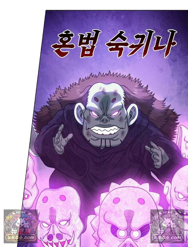 신으로 태어났습니다 648화 12