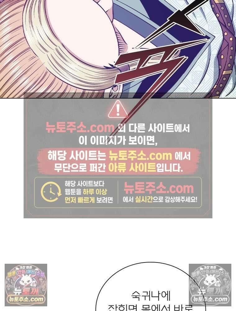 신으로 태어났습니다 648화 15
