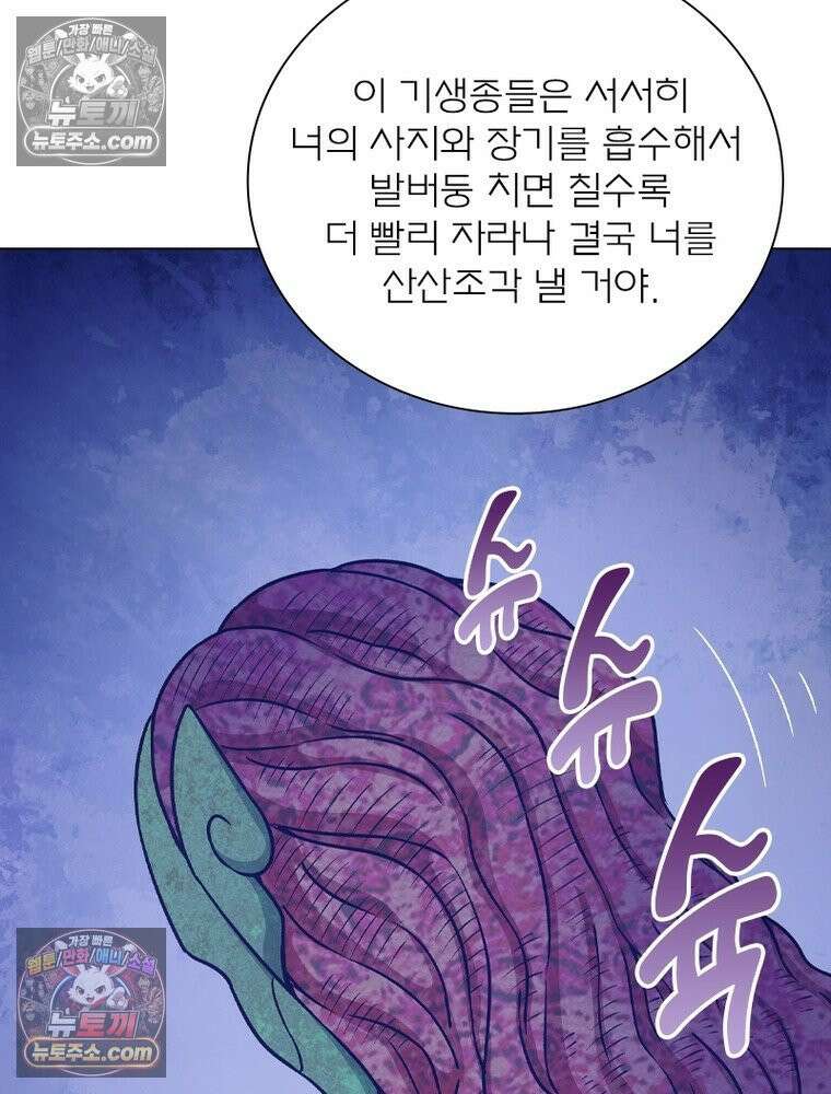 신으로 태어났습니다 648화 17