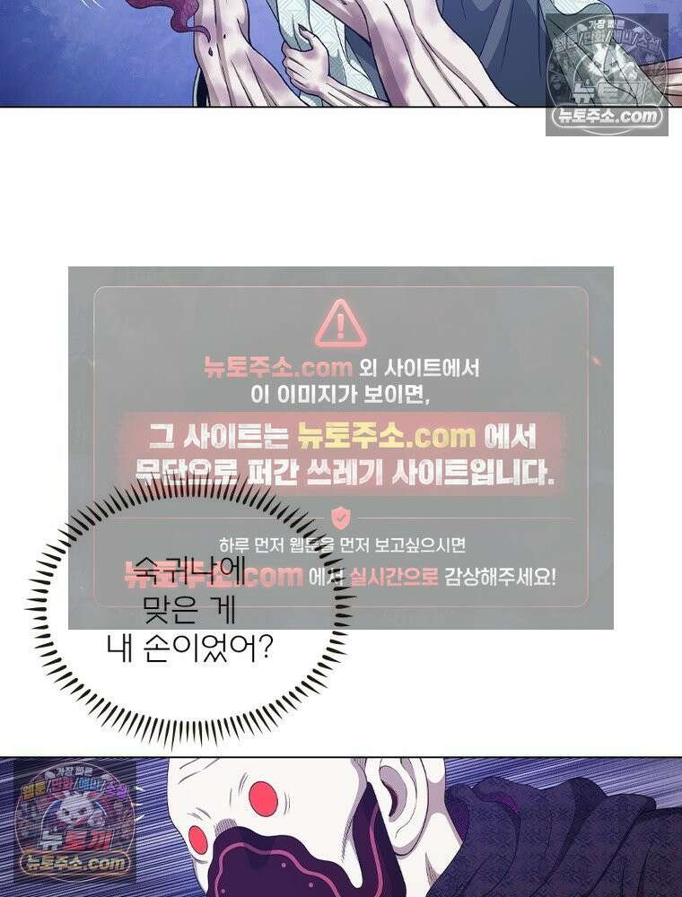 신으로 태어났습니다 648화 21