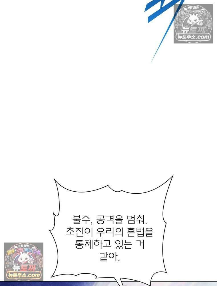 신으로 태어났습니다 648화 23