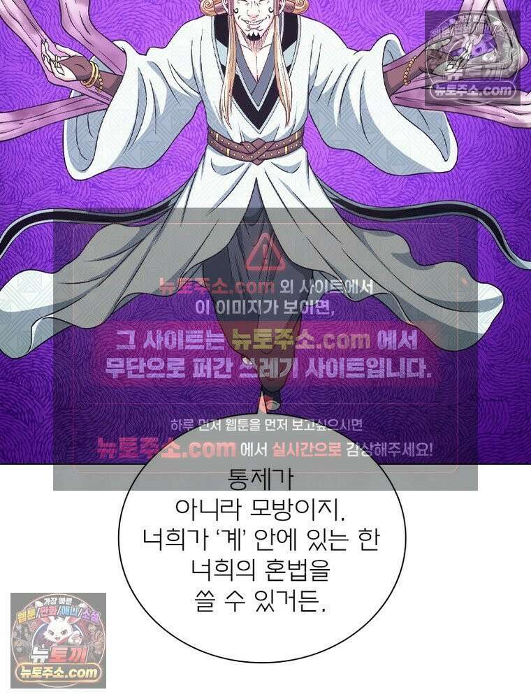신으로 태어났습니다 648화 27