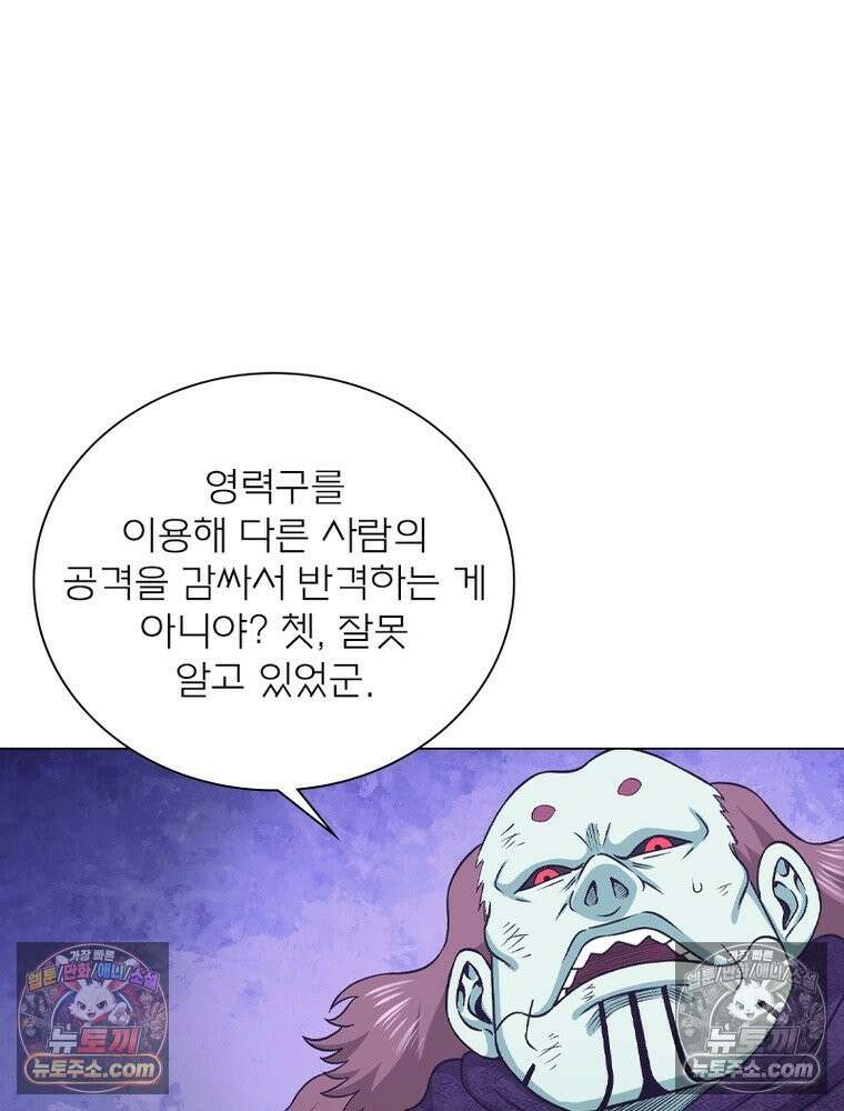 신으로 태어났습니다 648화 28