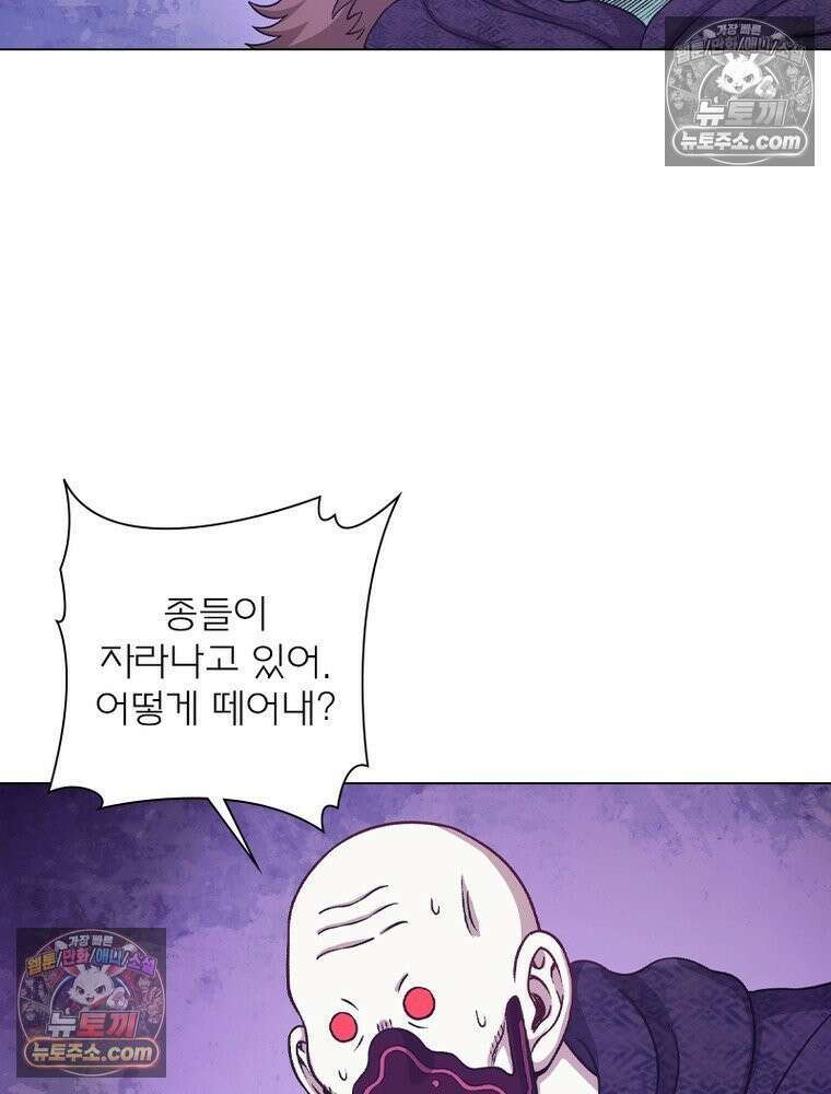 신으로 태어났습니다 648화 29