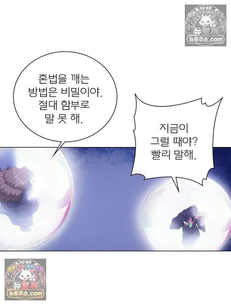 신으로 태어났습니다 648화 31