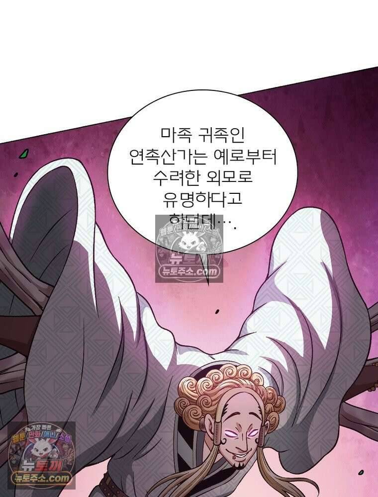 신으로 태어났습니다 648화 34