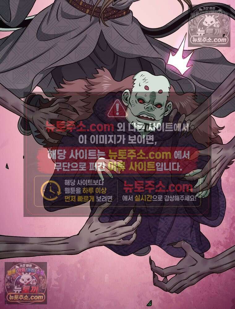 신으로 태어났습니다 648화 35