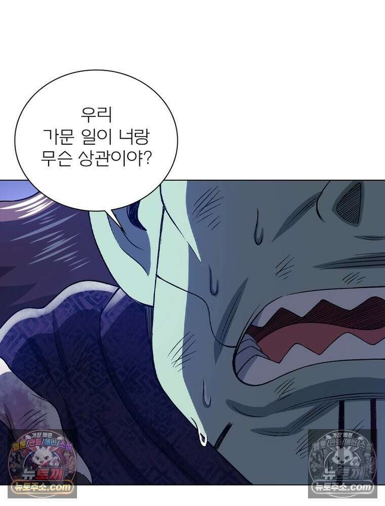 신으로 태어났습니다 648화 38