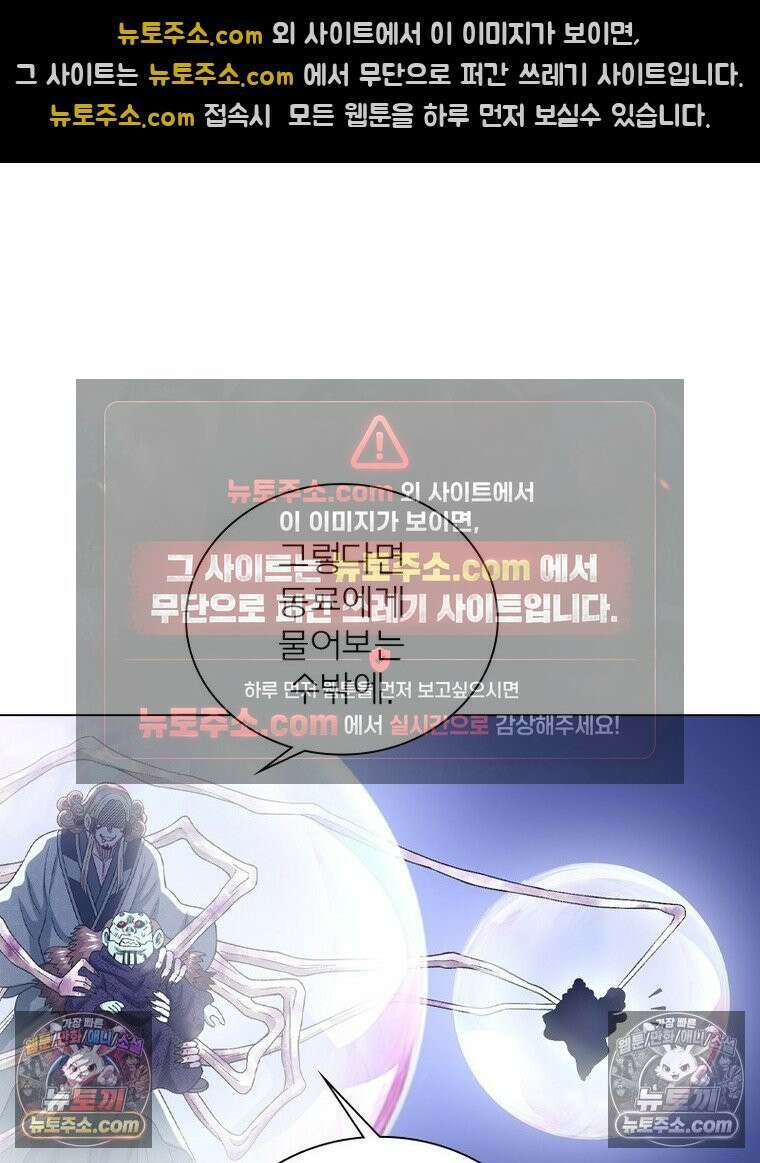 신으로 태어났습니다 648화 39