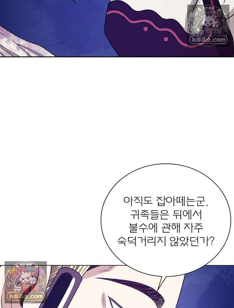 신으로 태어났습니다 648화 41