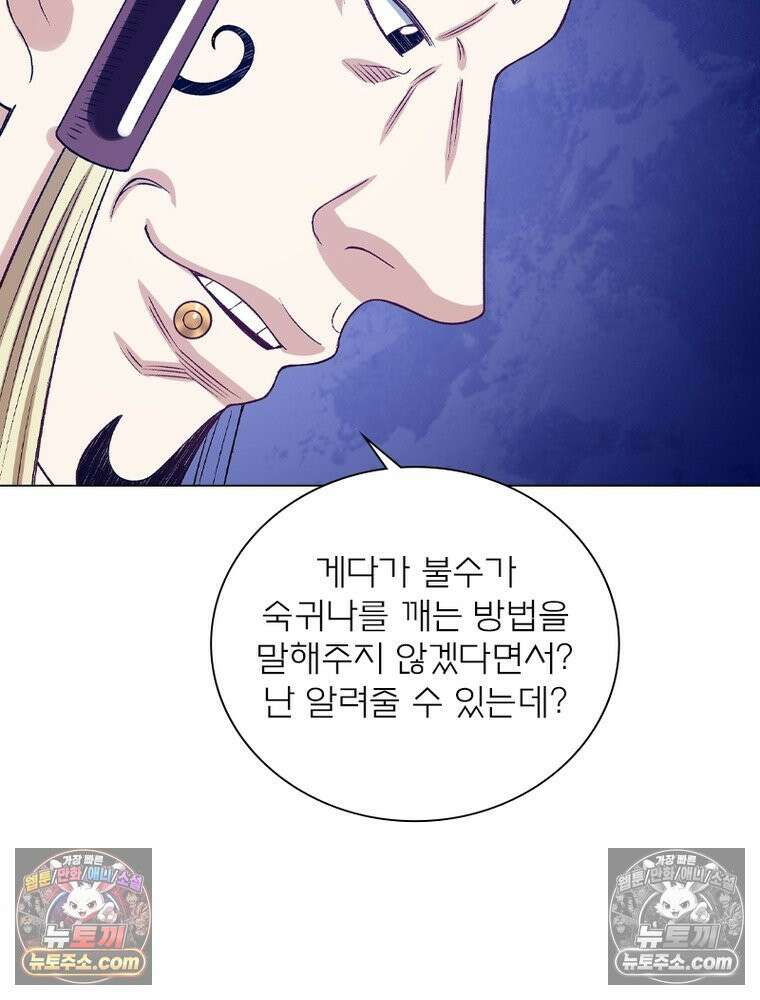 신으로 태어났습니다 648화 42