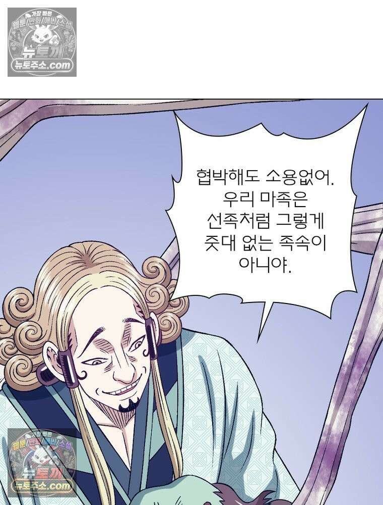 신으로 태어났습니다 648화 43