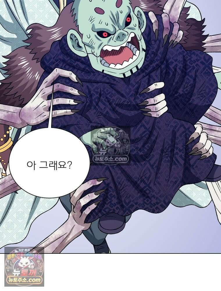 신으로 태어났습니다 648화 44