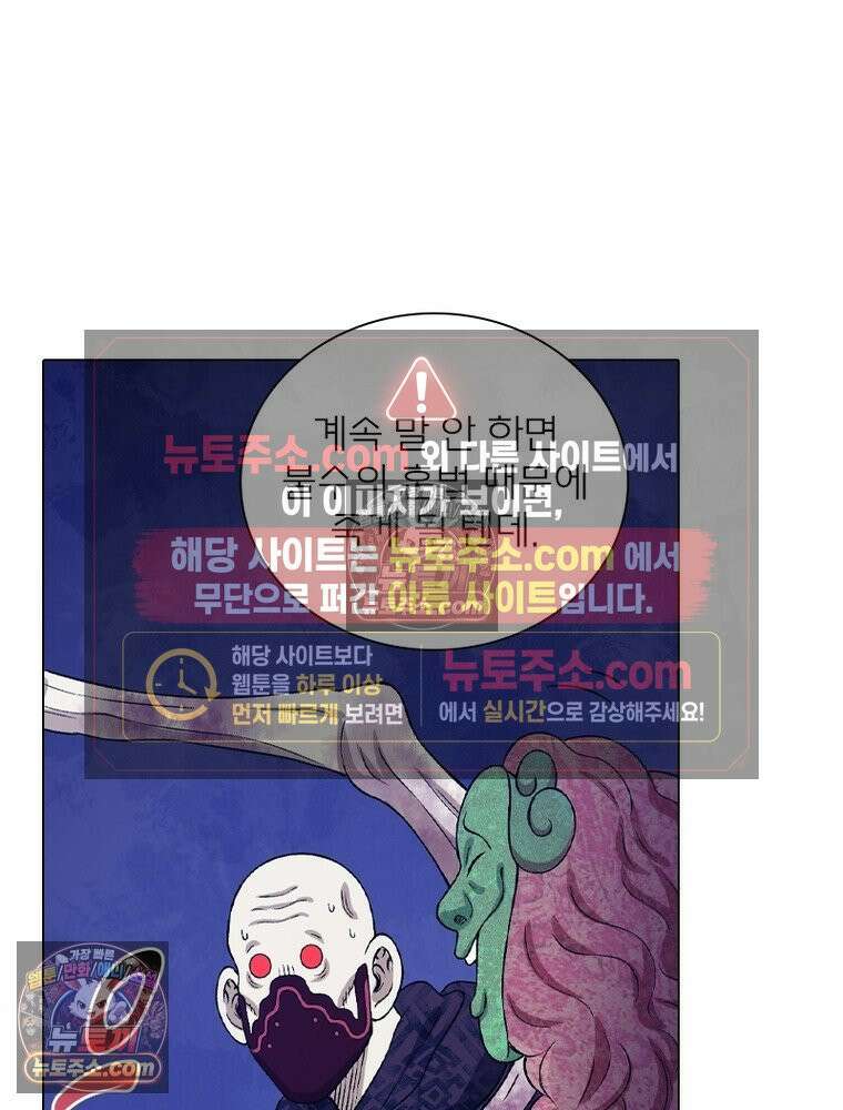 신으로 태어났습니다 648화 45