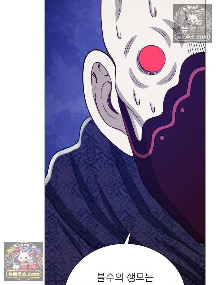 신으로 태어났습니다 648화 47