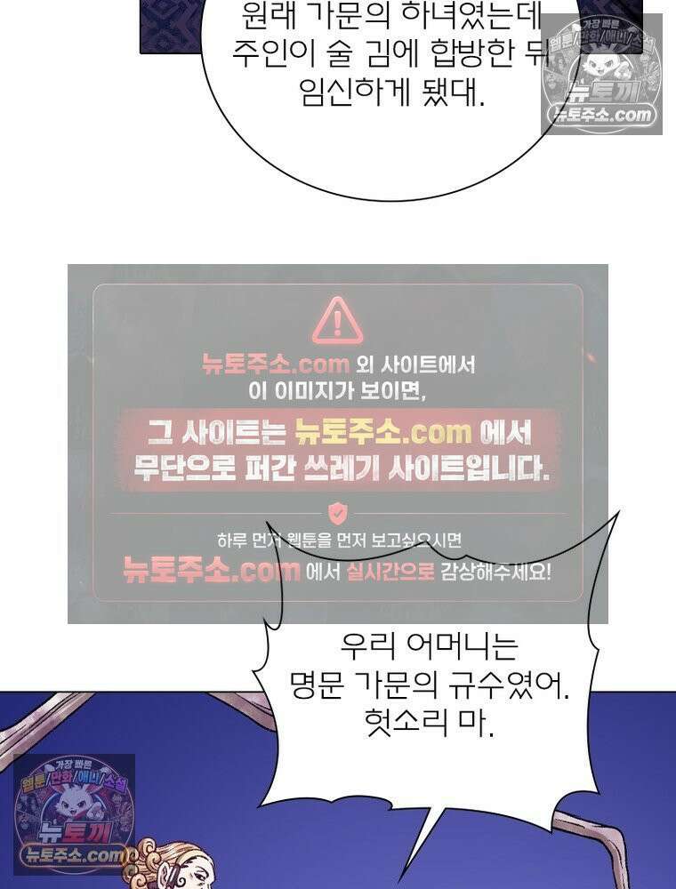 신으로 태어났습니다 648화 48